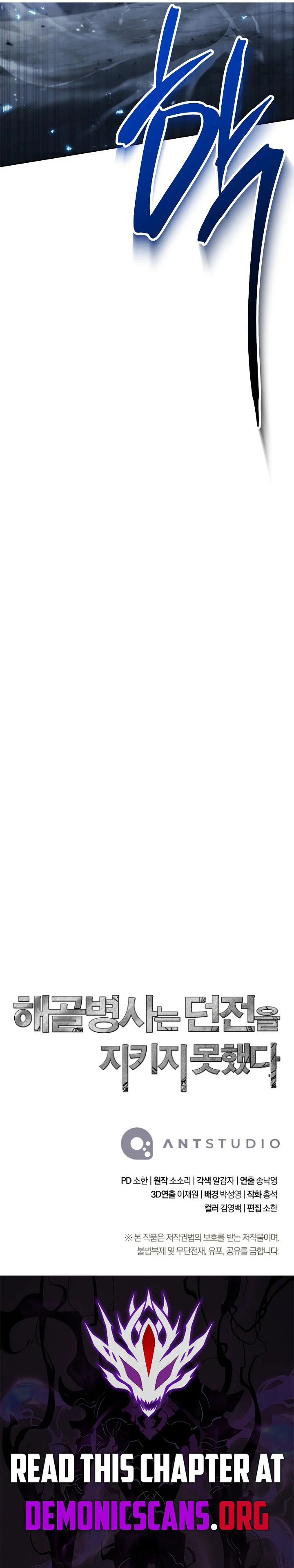 Skeleton Soldier Couldn’t Protect the Dungeon - Chapter 362 Page 17