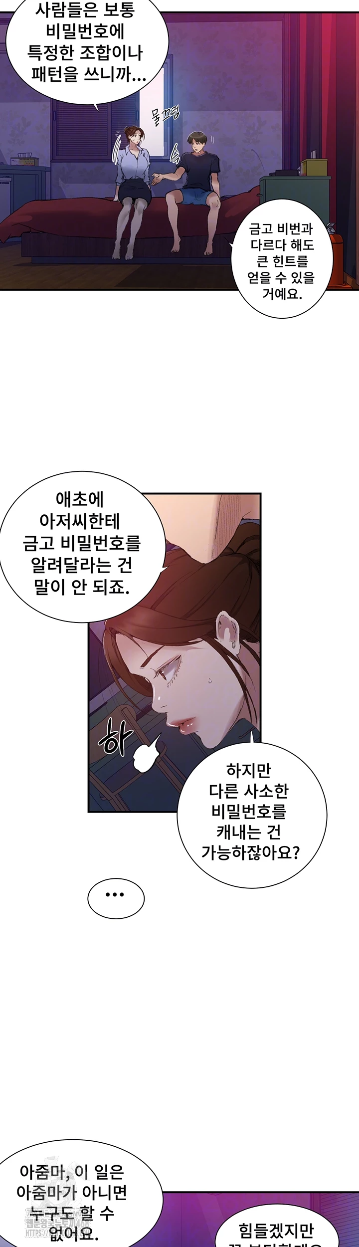 Secret Class Raw - Chapter 280 Page 12