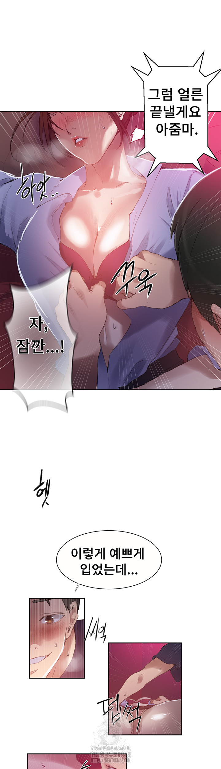 Secret Class Raw - Chapter 280 Page 20