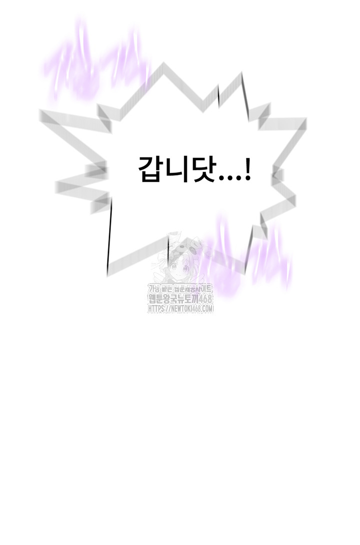 Secret Class Raw - Chapter 280 Page 30