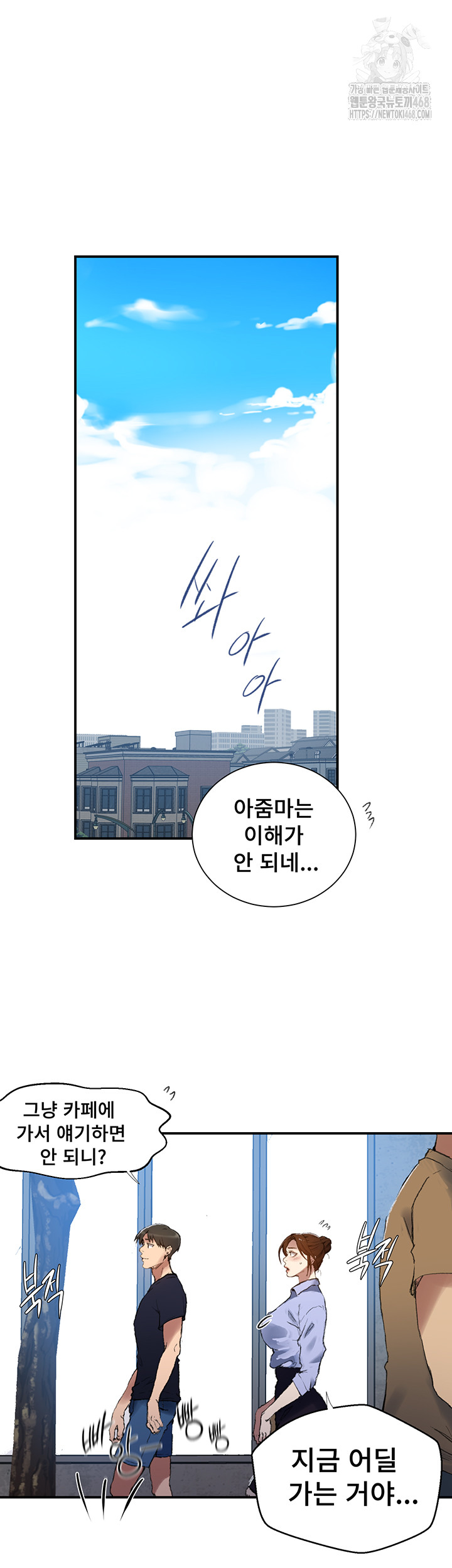 Secret Class Raw - Chapter 280 Page 5