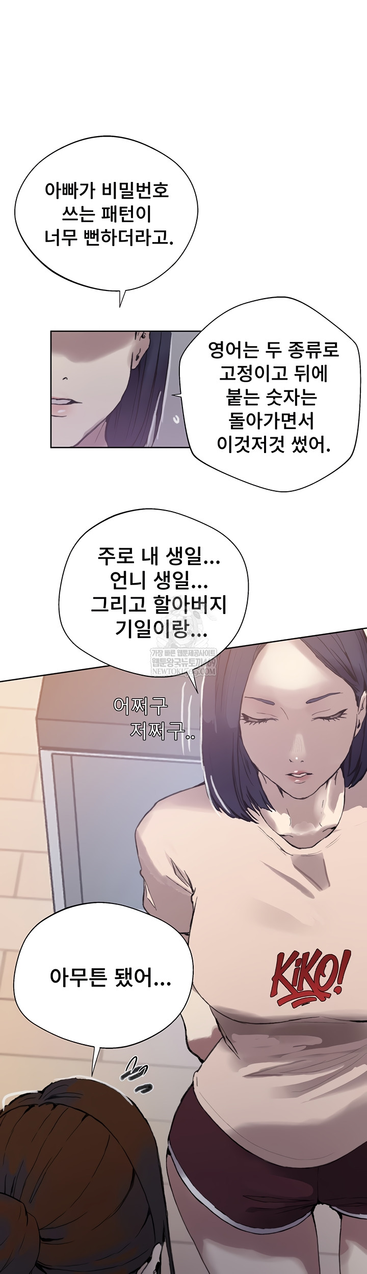 Secret Class Raw - Chapter 284 Page 24