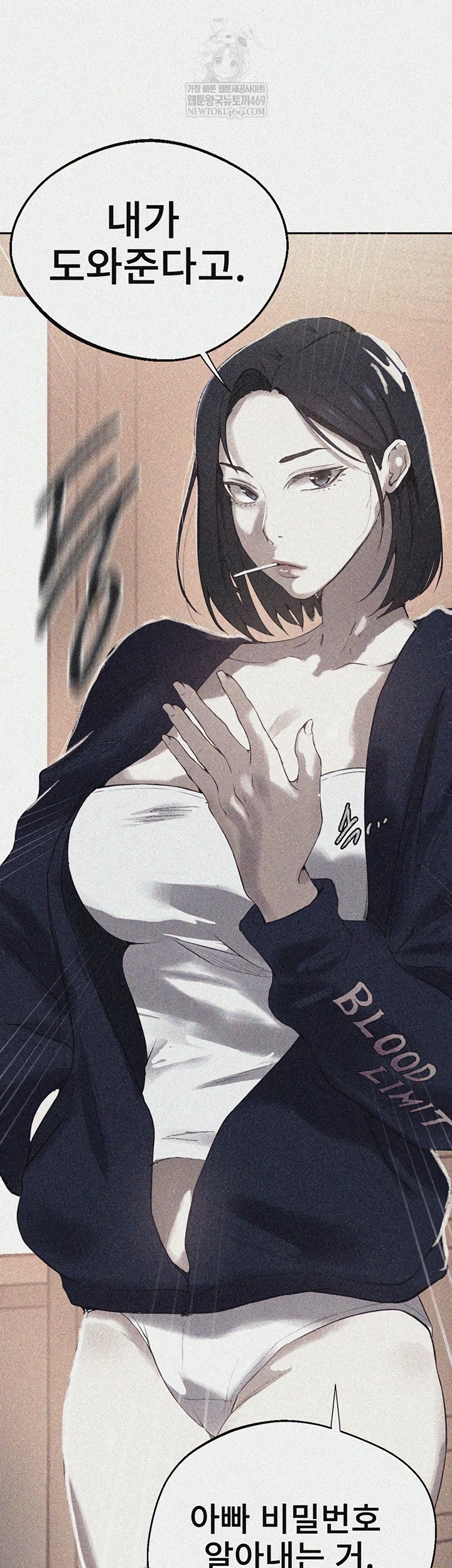 Secret Class Raw - Chapter 284 Page 3