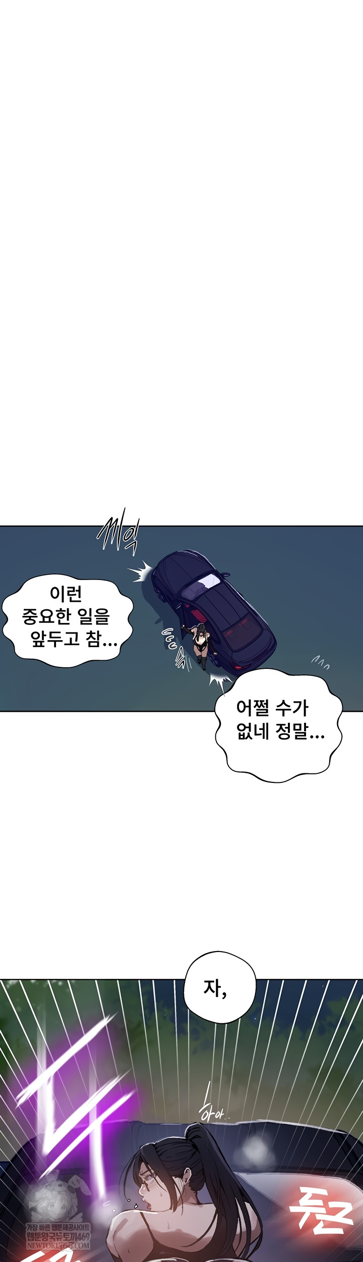 Secret Class Raw - Chapter 284 Page 37