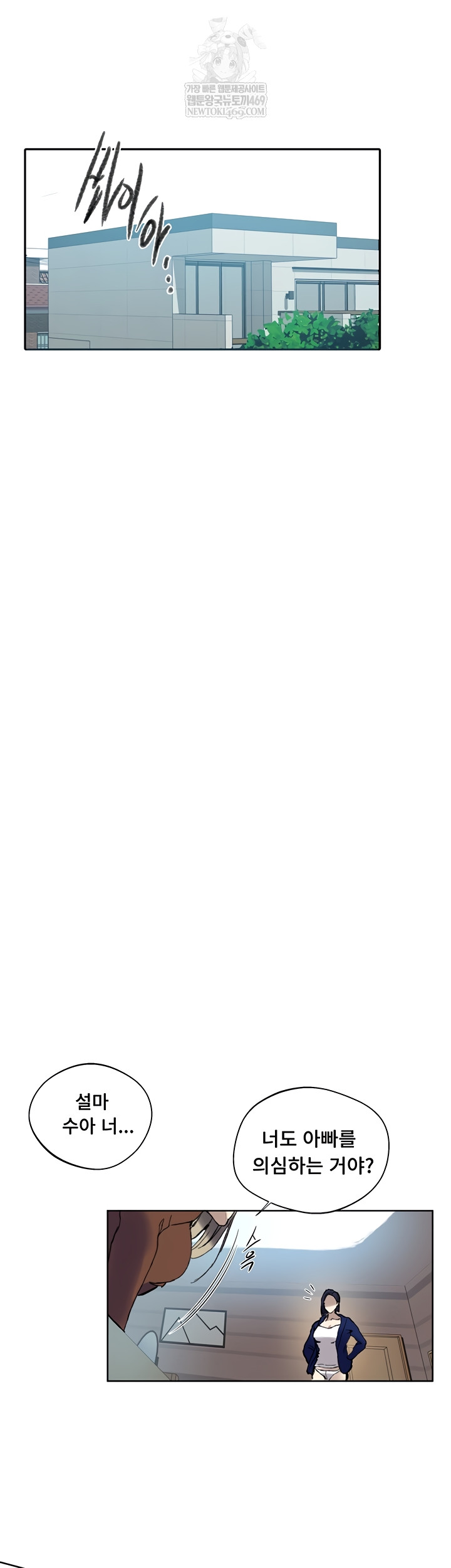 Secret Class Raw - Chapter 284 Page 5