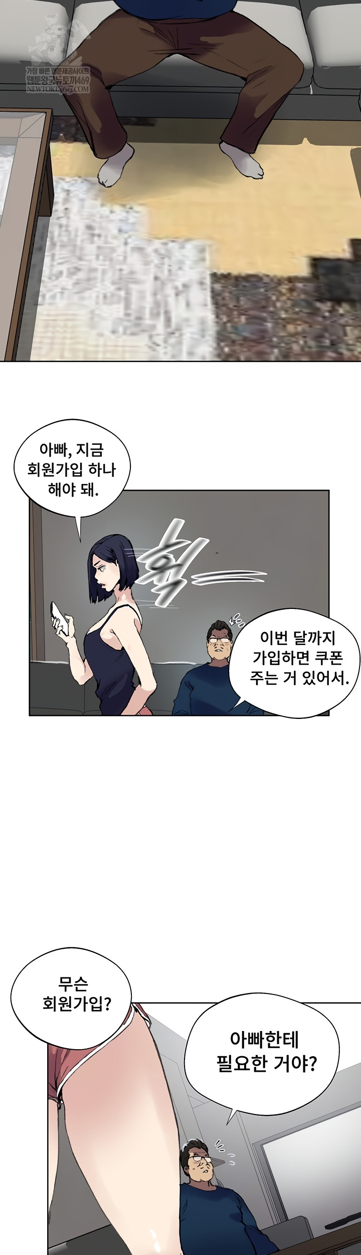 Secret Class Raw - Chapter 284 Page 8