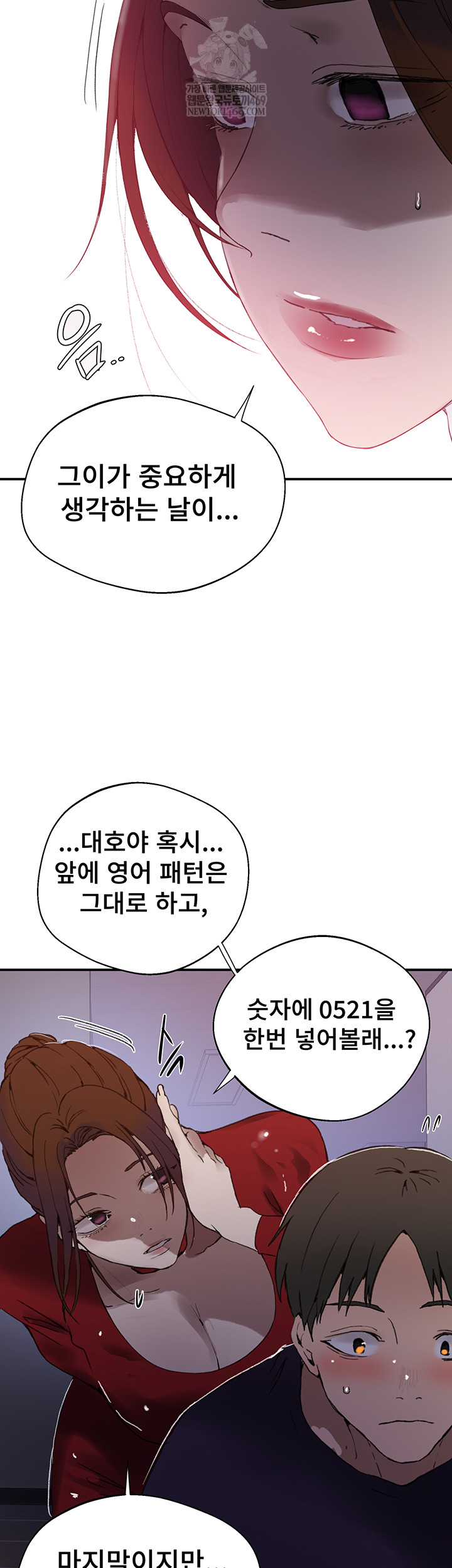 Secret Class Raw - Chapter 286 Page 20