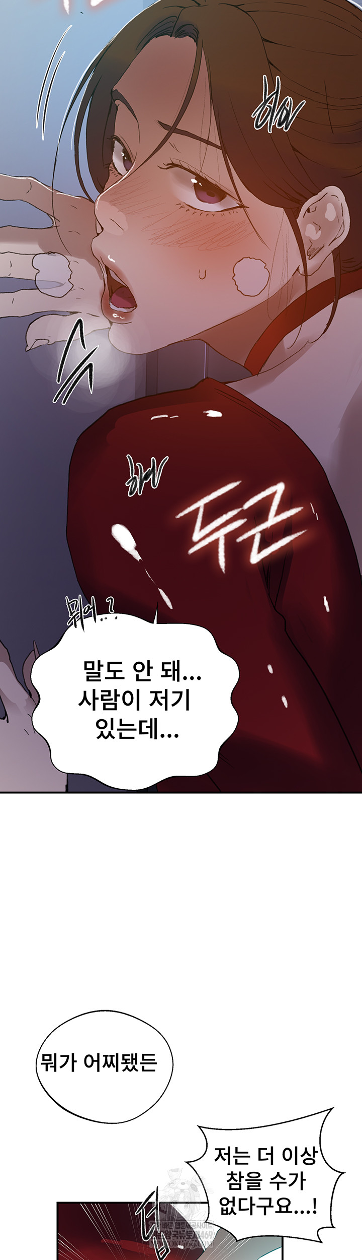 Secret Class Raw - Chapter 286 Page 41