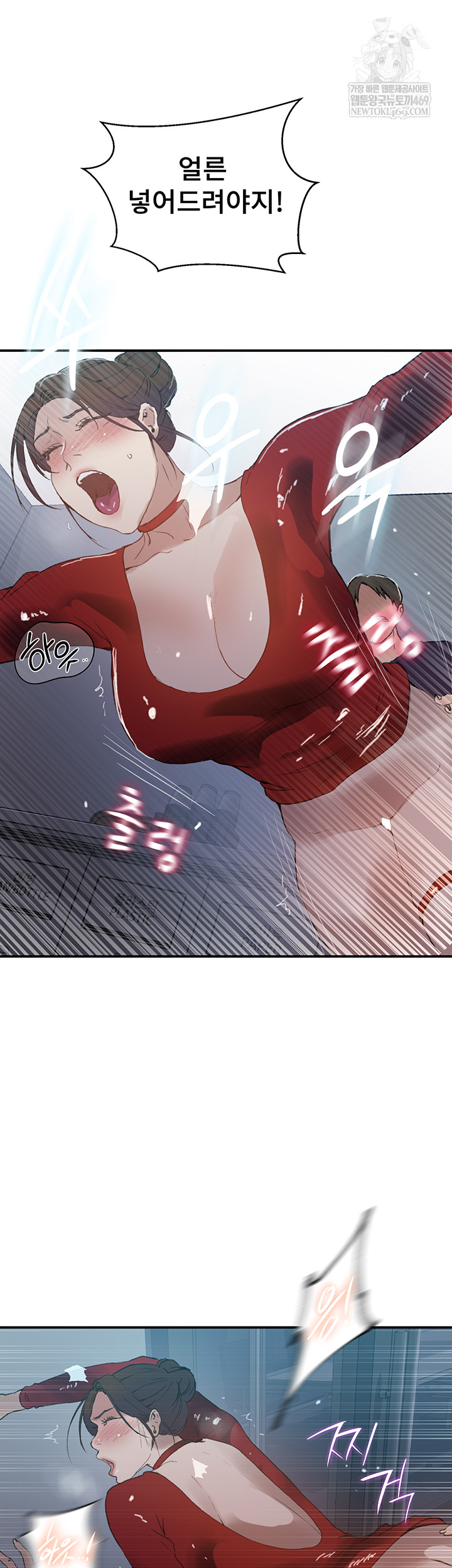 Secret Class Raw - Chapter 286 Page 45