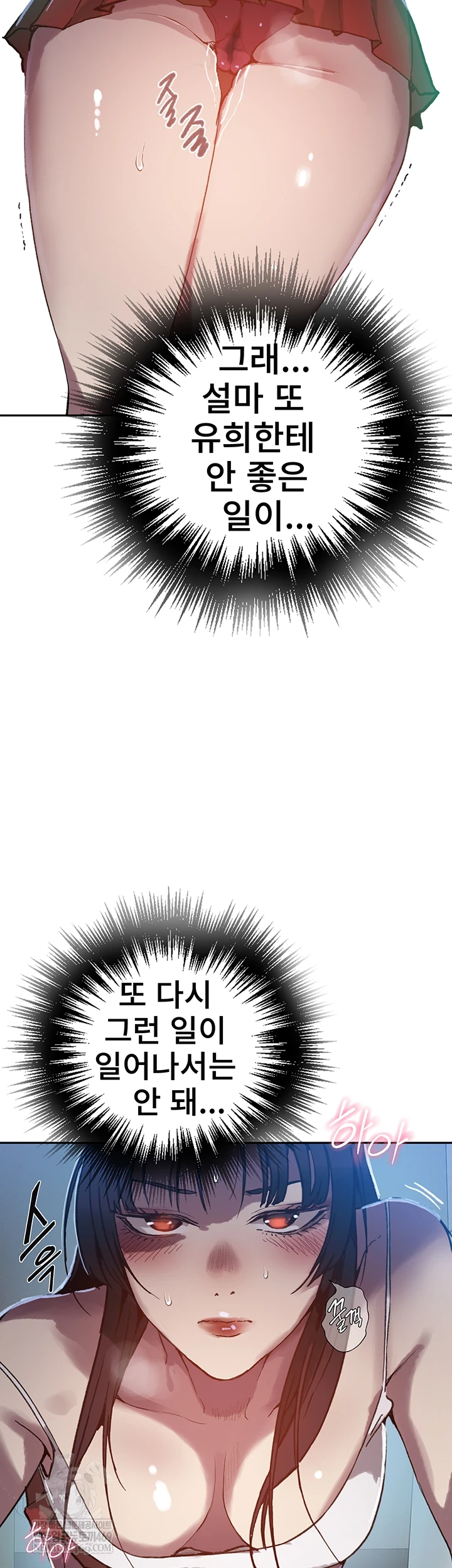 Secret Class Raw - Chapter 295 Page 39