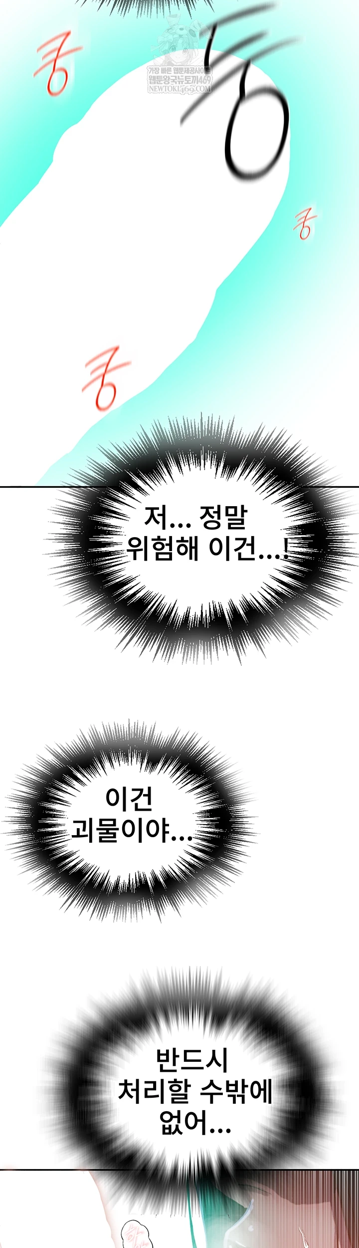 Secret Class Raw - Chapter 295 Page 46