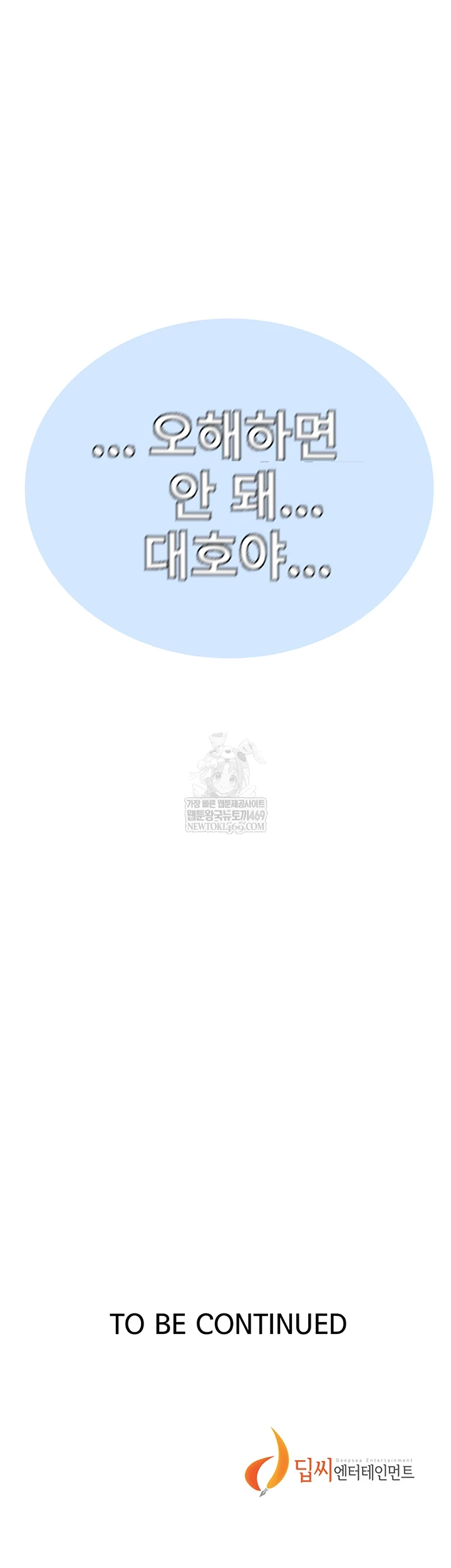 Secret Class Raw - Chapter 295 Page 57