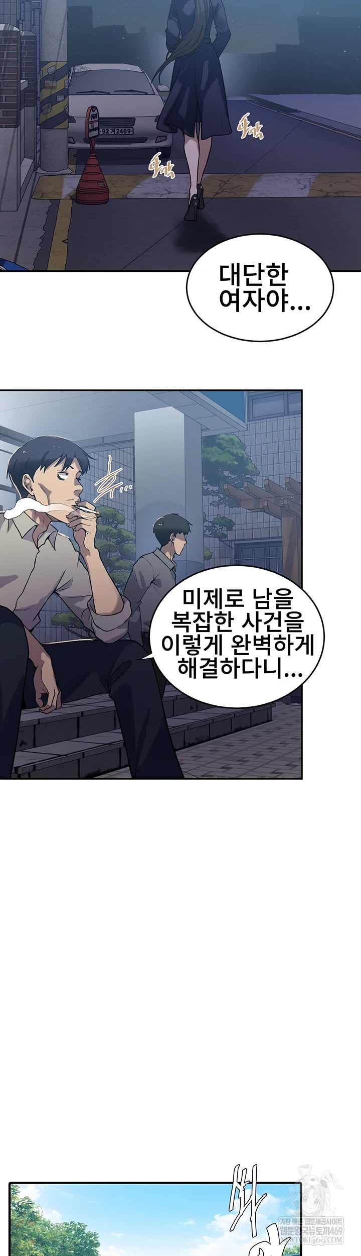 Secret Class Raw - Chapter 299 Page 13