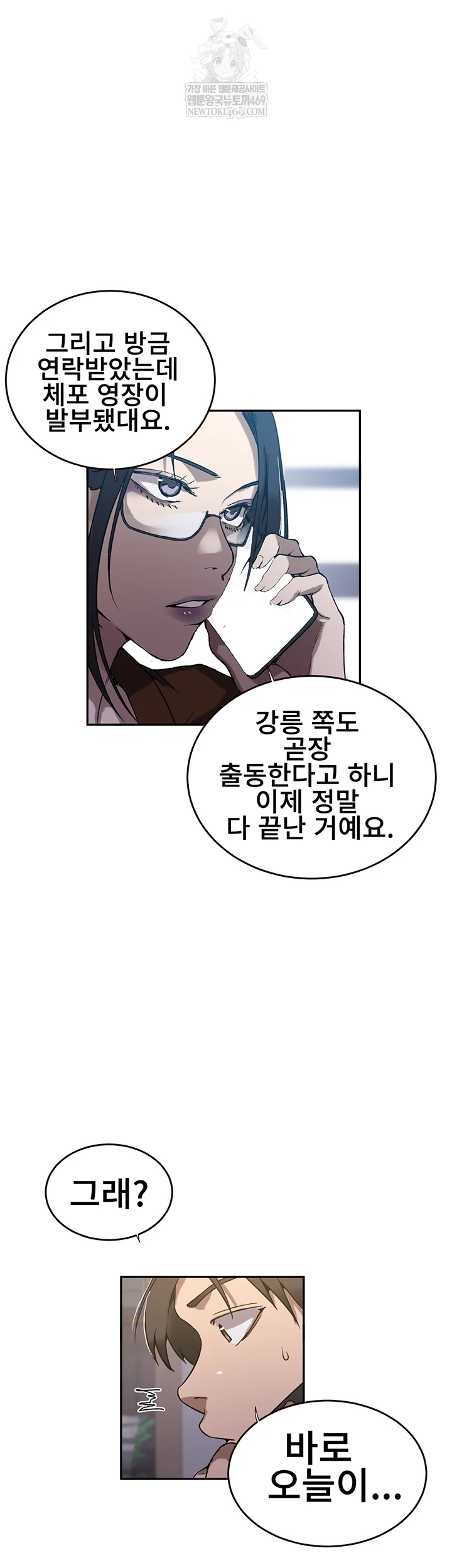 Secret Class Raw - Chapter 299 Page 19