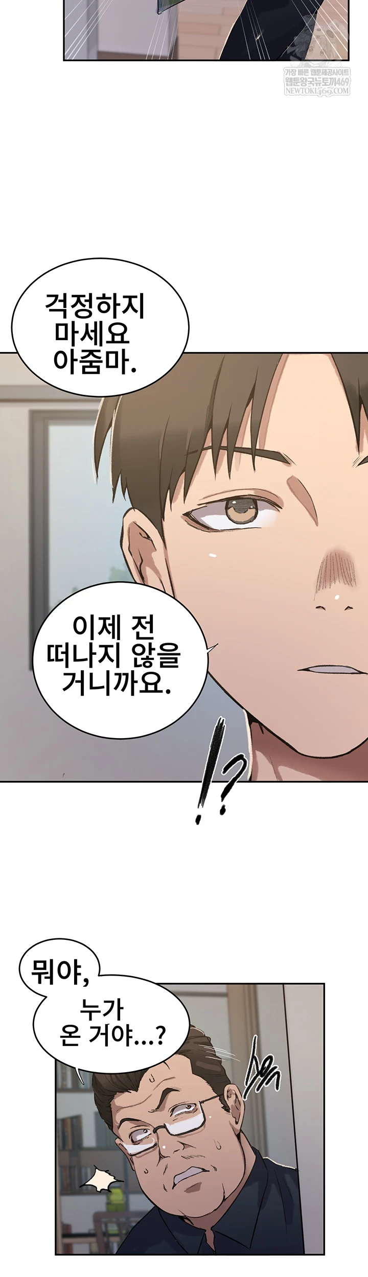 Secret Class Raw - Chapter 299 Page 28