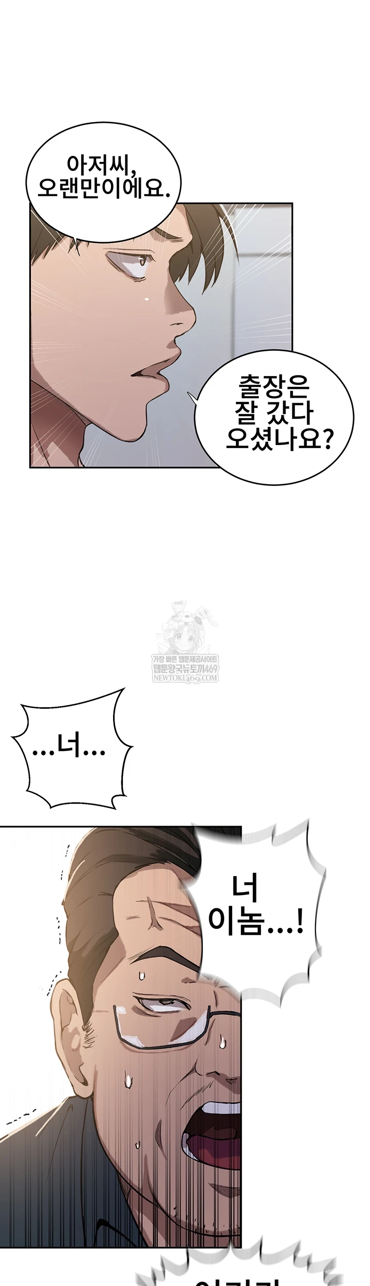 Secret Class Raw - Chapter 299 Page 30