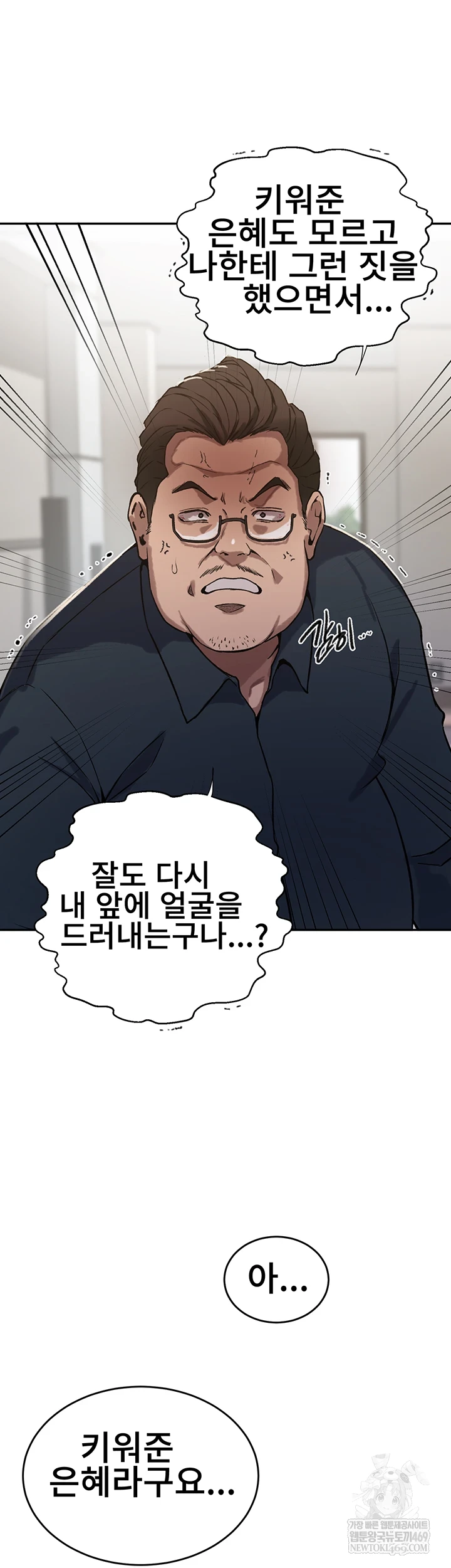 Secret Class Raw - Chapter 299 Page 34