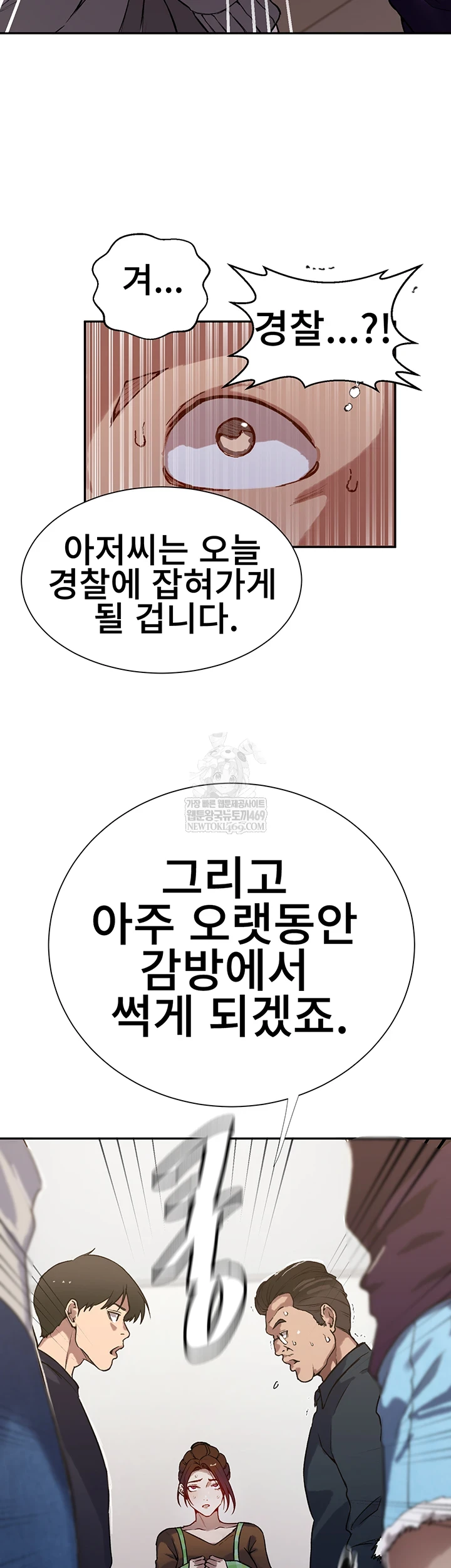 Secret Class Raw - Chapter 299 Page 44