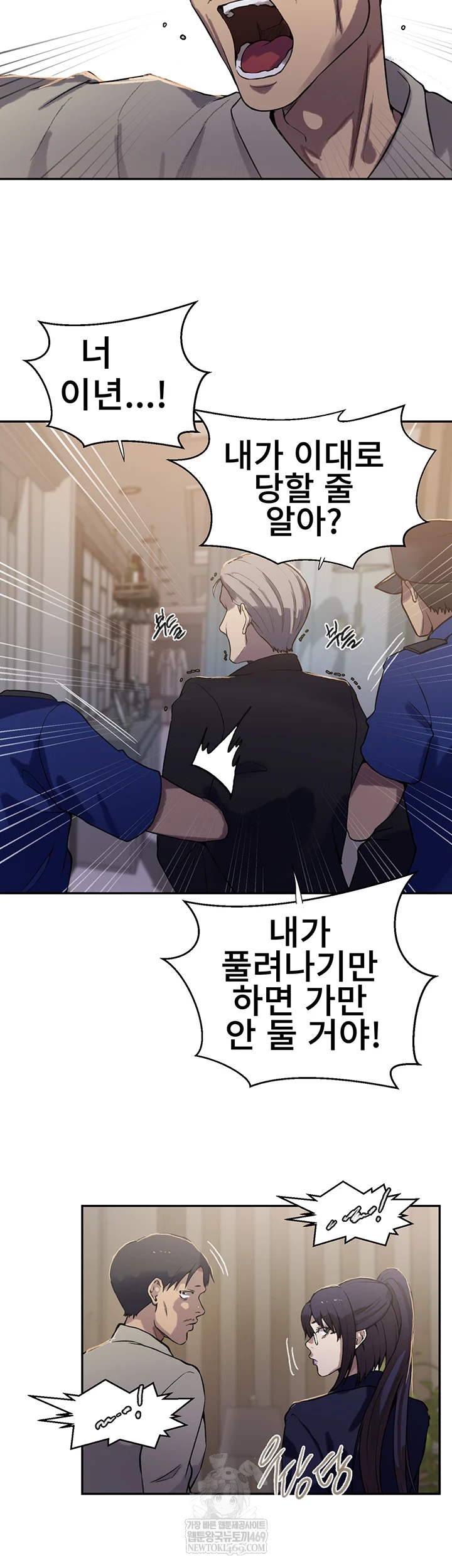 Secret Class Raw - Chapter 299 Page 8