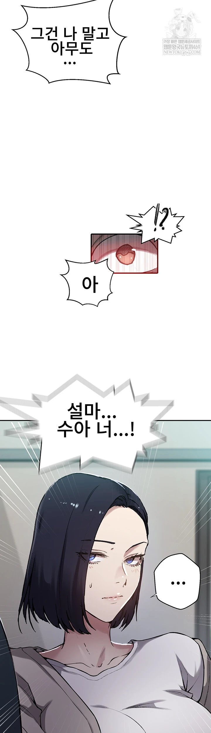 Secret Class Raw - Chapter 300 Page 14