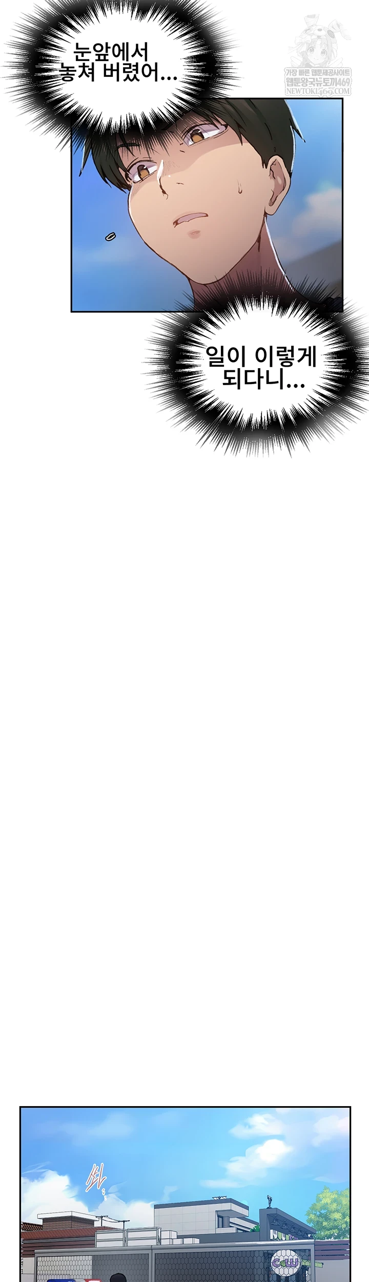 Secret Class Raw - Chapter 300 Page 24