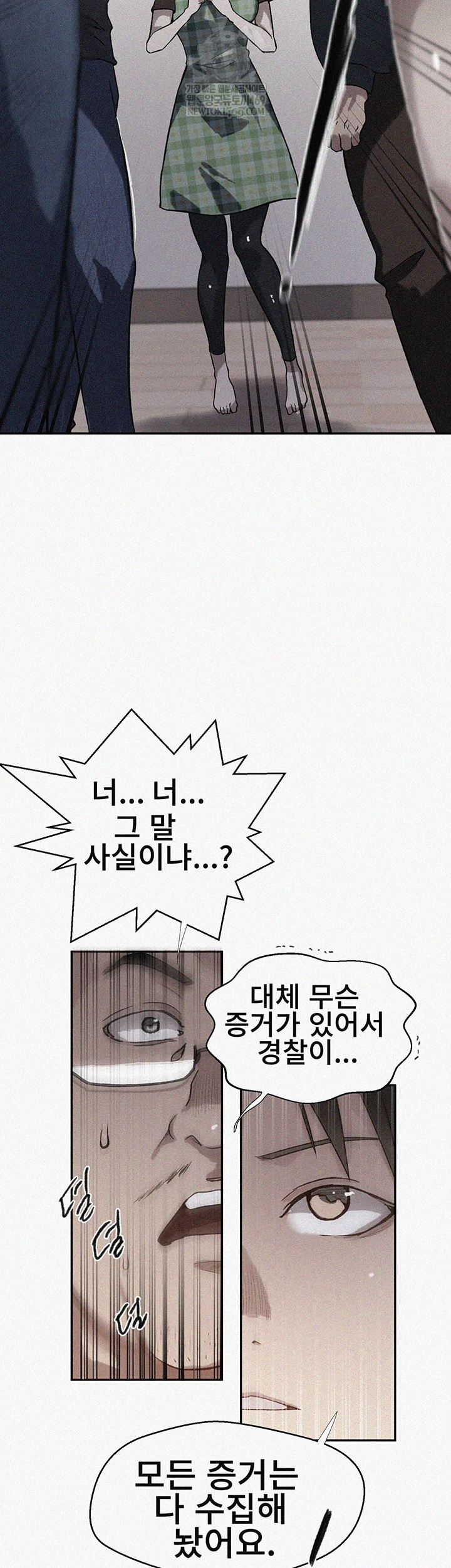 Secret Class Raw - Chapter 300 Page 3