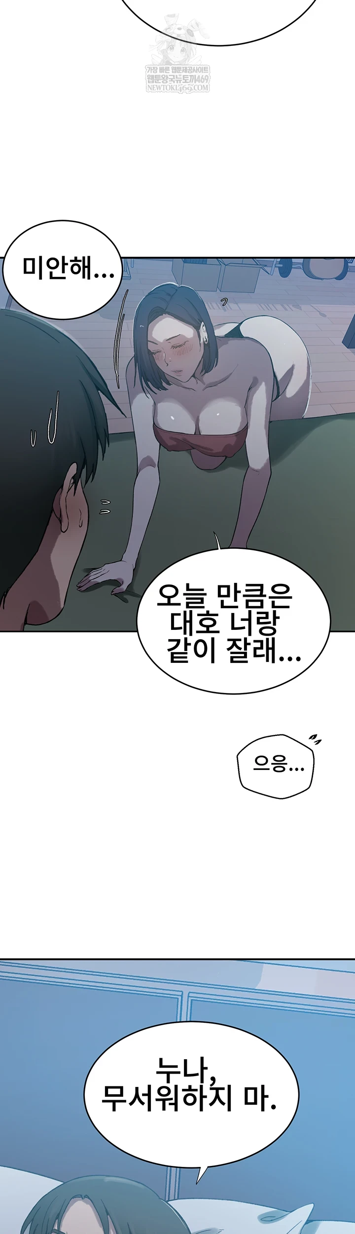 Secret Class Raw - Chapter 300 Page 39