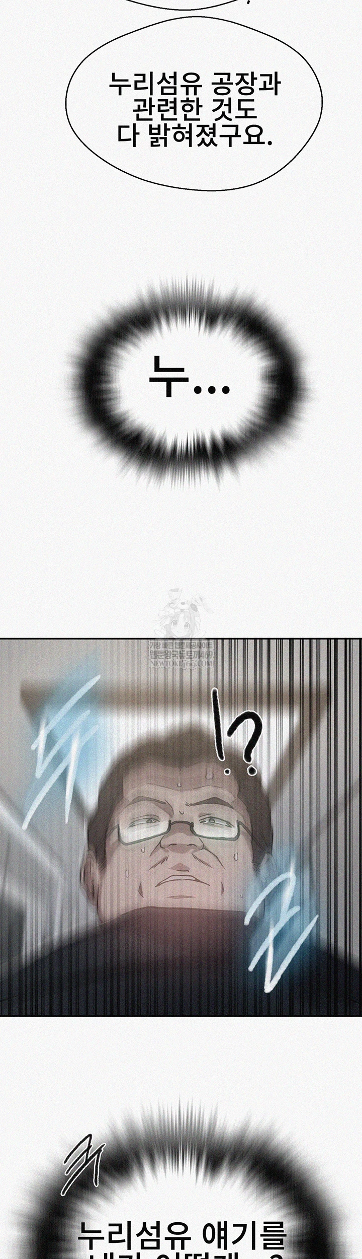 Secret Class Raw - Chapter 300 Page 4