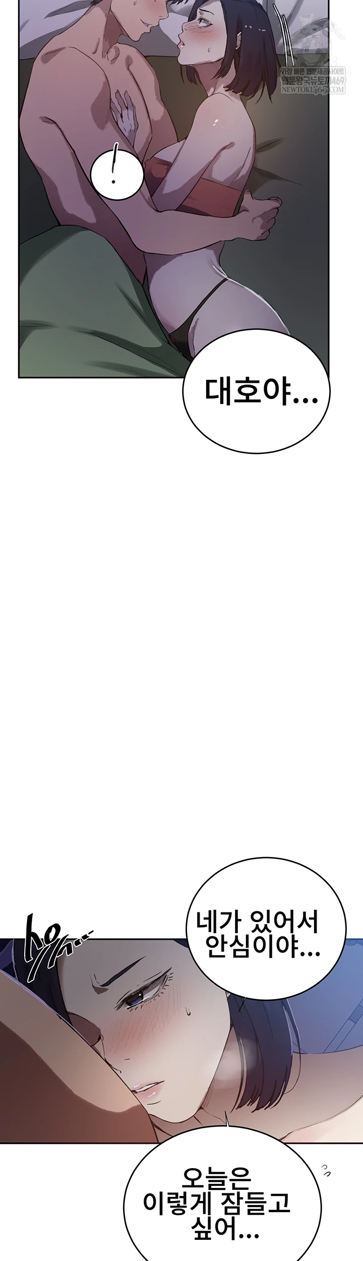 Secret Class Raw - Chapter 300 Page 41