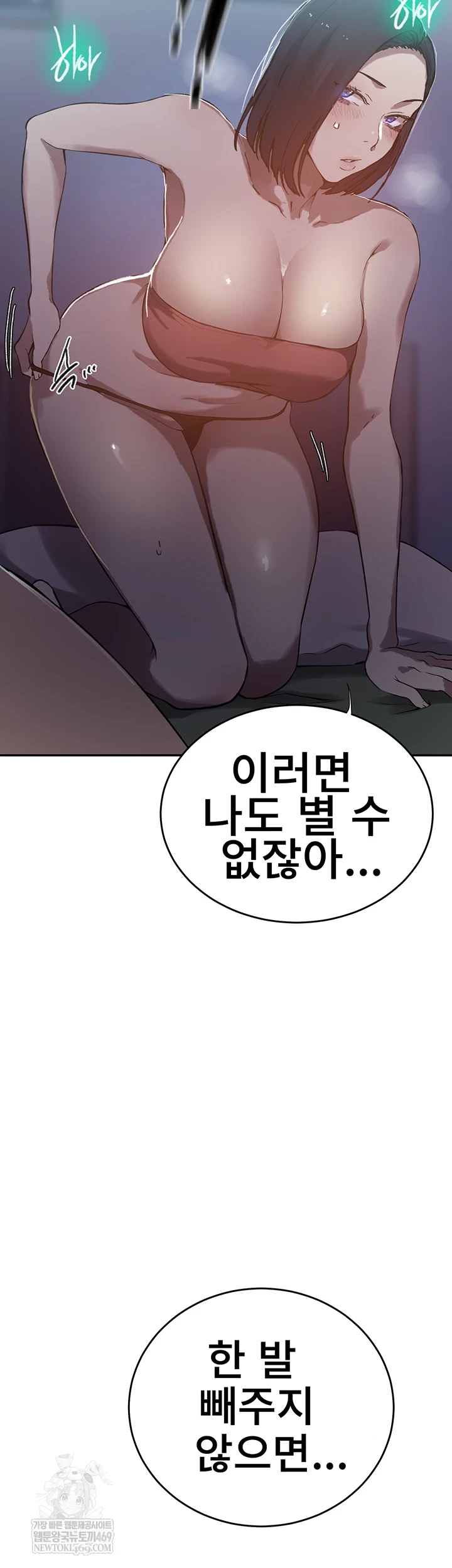 Secret Class Raw - Chapter 300 Page 54