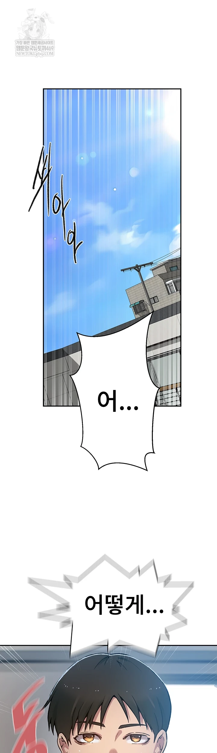 Secret Class Raw - Chapter 300 Page 6