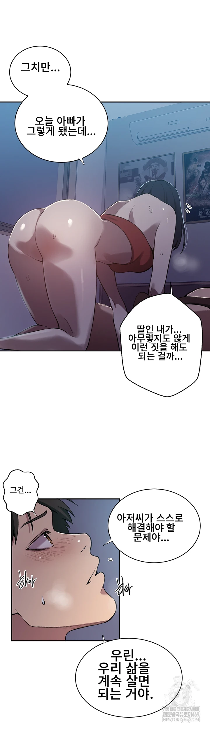 Secret Class Raw - Chapter 301 Page 13