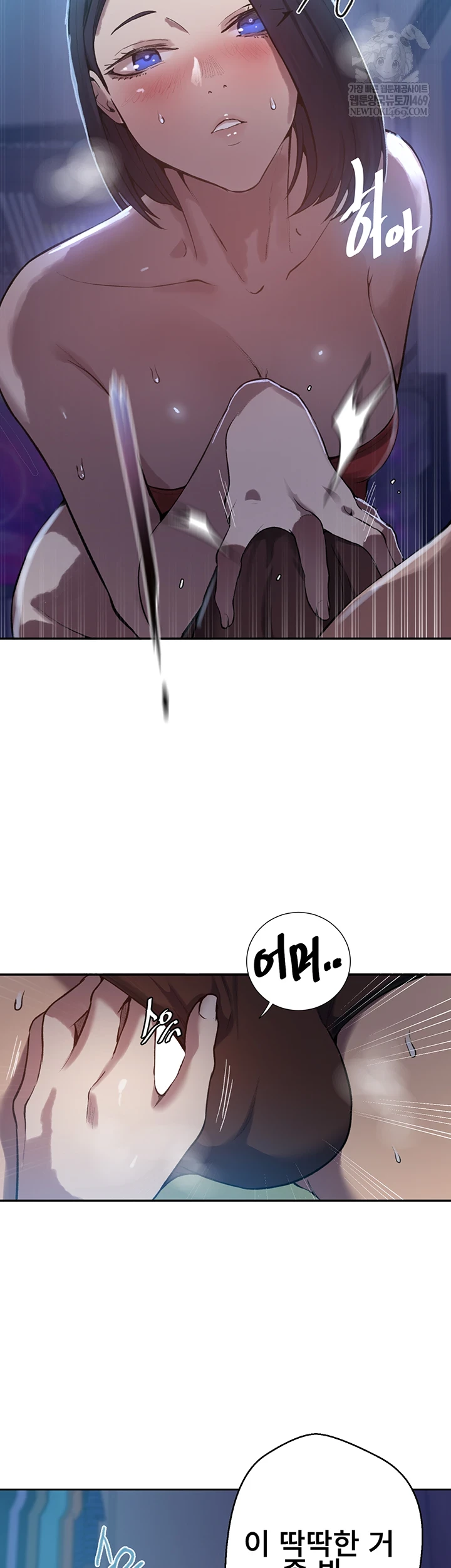 Secret Class Raw - Chapter 301 Page 7