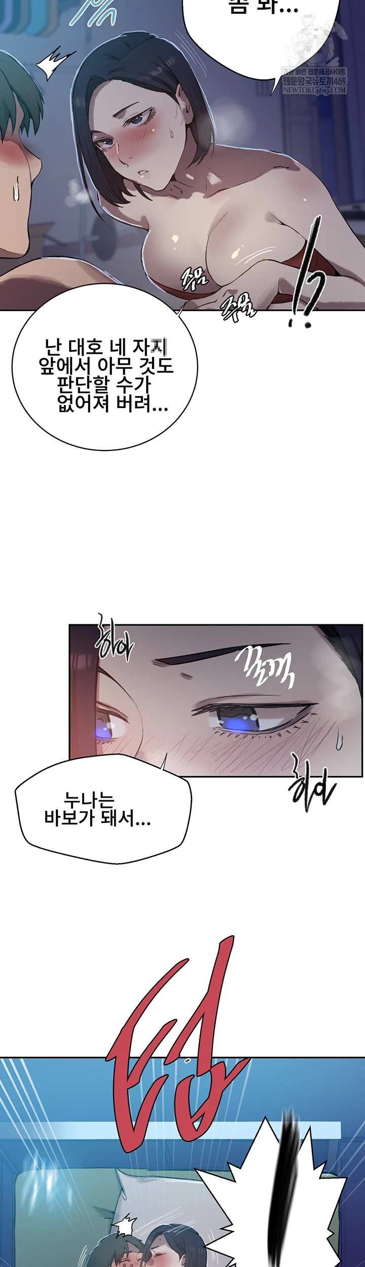 Secret Class Raw - Chapter 301 Page 8