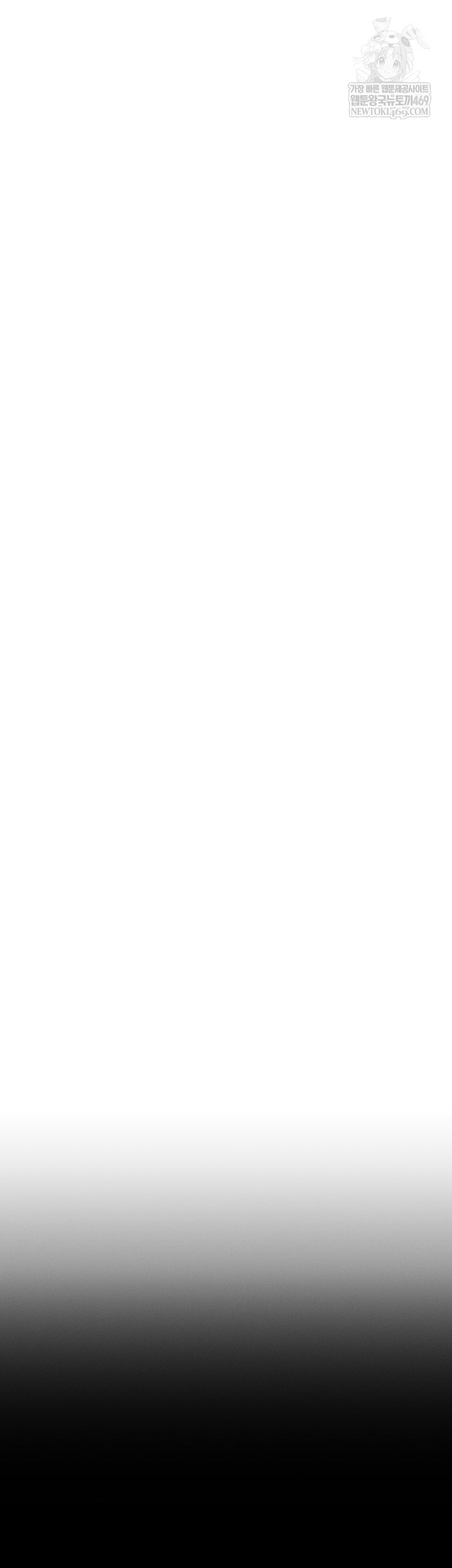 Love Limit Exceeded Raw - Chapter 45 Page 17