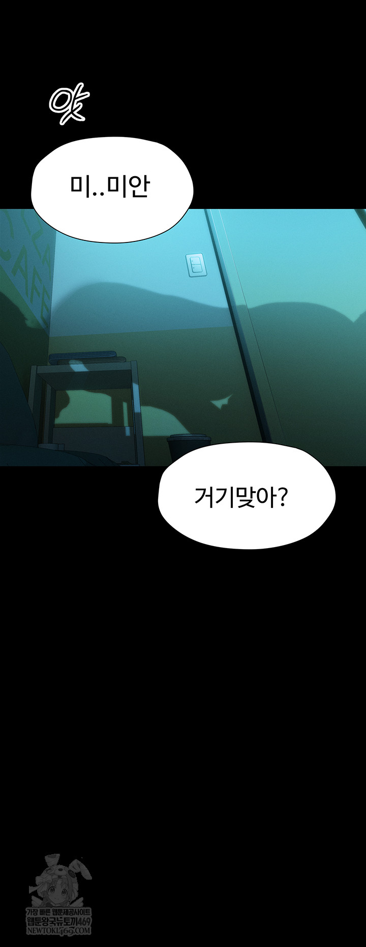 Love Limit Exceeded Raw - Chapter 45 Page 24