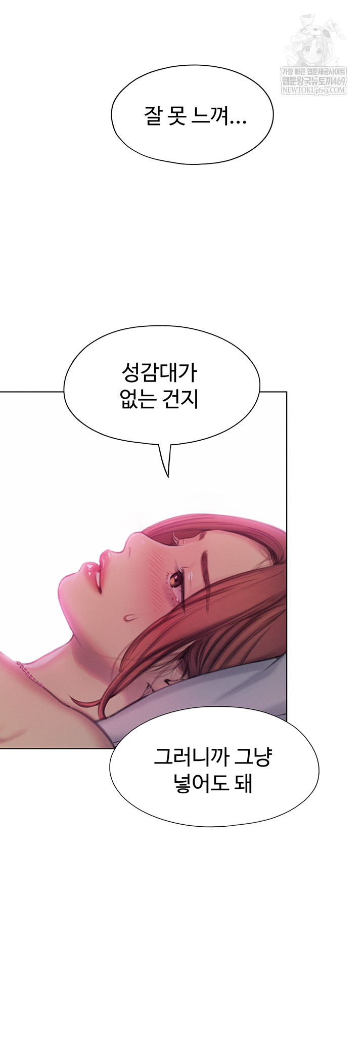 Love Limit Exceeded Raw - Chapter 45 Page 31