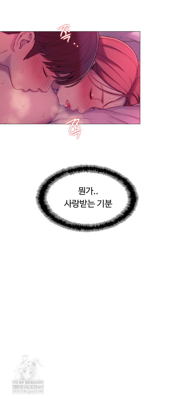 Love Limit Exceeded Raw - Chapter 45 Page 49