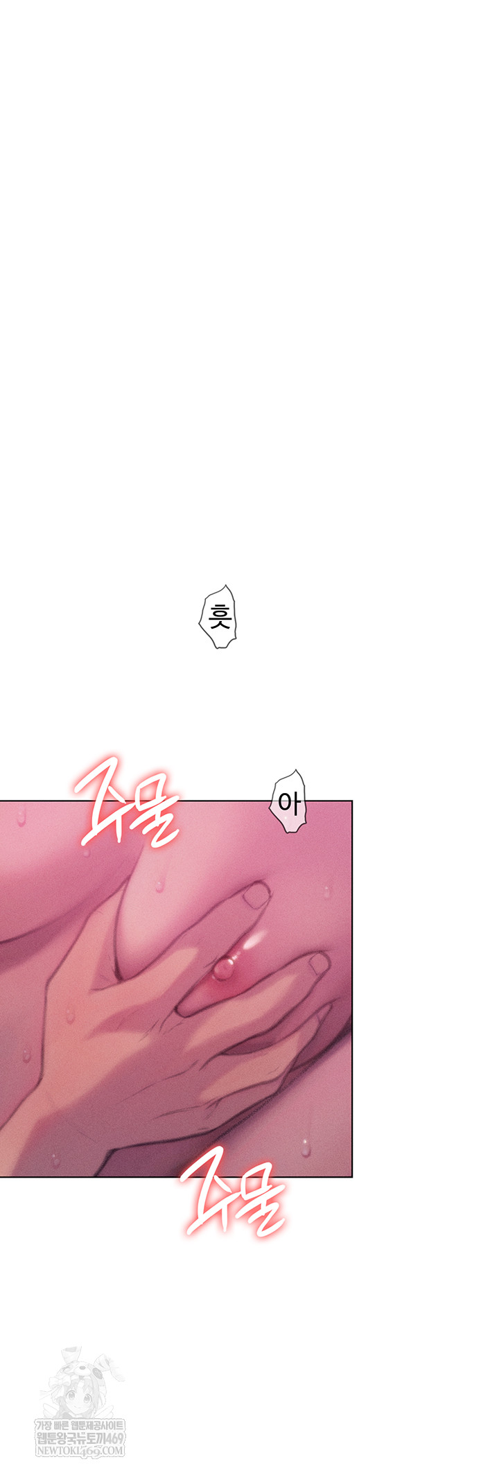 Love Limit Exceeded Raw - Chapter 45 Page 51