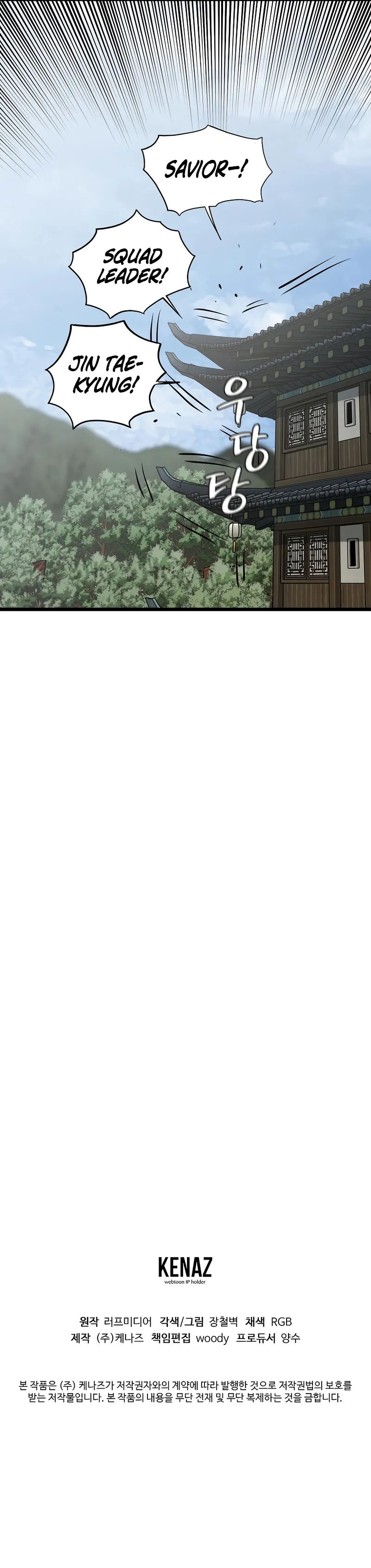 Murim Login - Chapter 245 Page 13