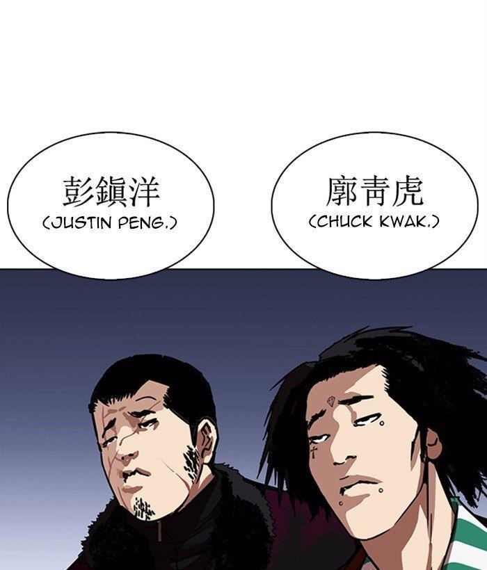 Lookism - Chapter 277 Page 193