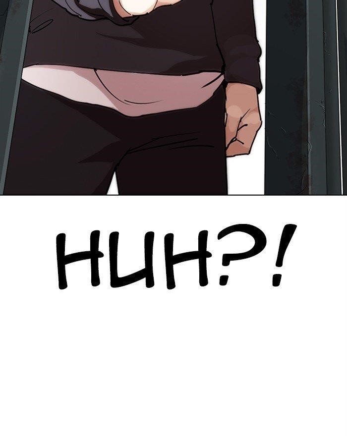 Lookism - Chapter 284 Page 201