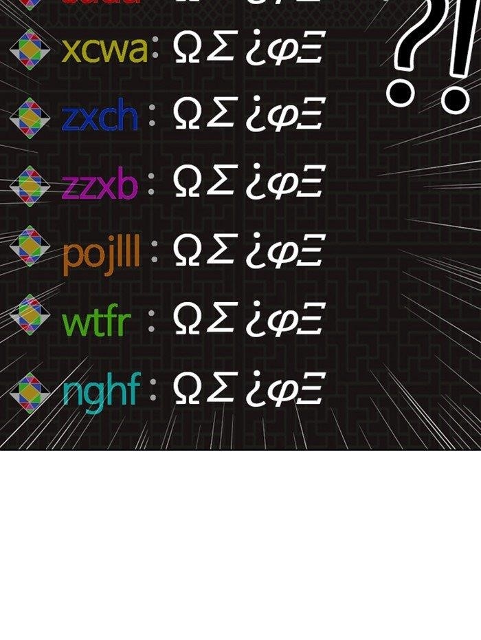 Lookism - Chapter 289 Page 132