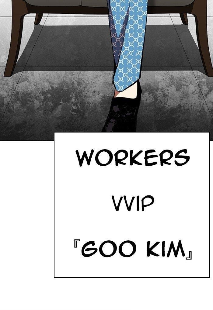 Lookism - Chapter 292 Page 257