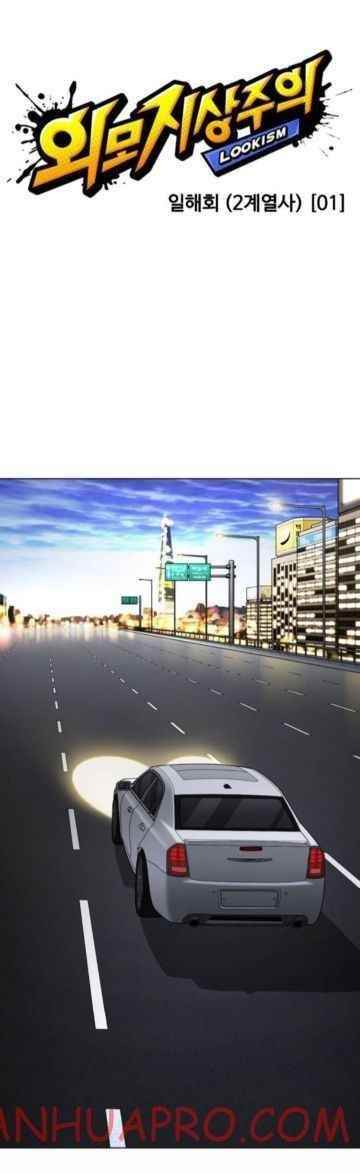 Lookism - Chapter 372 Page 13