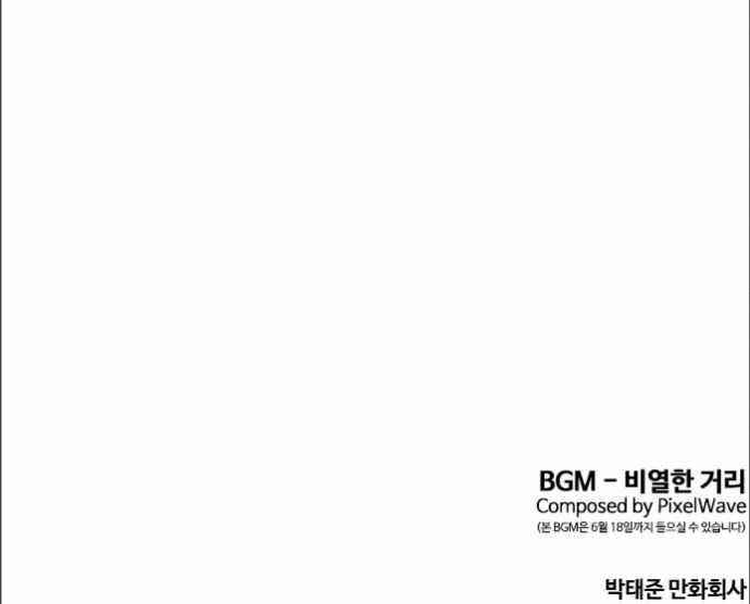 Lookism - Chapter 388 Page 11