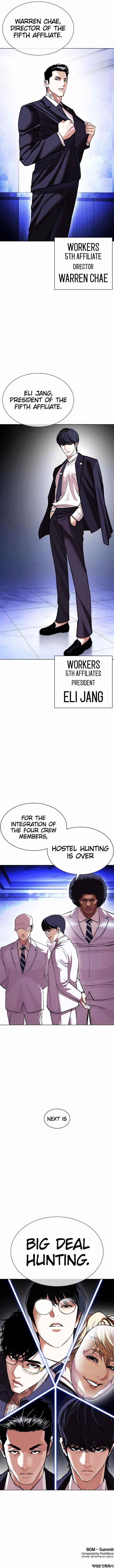 Lookism - Chapter 403 Page 17