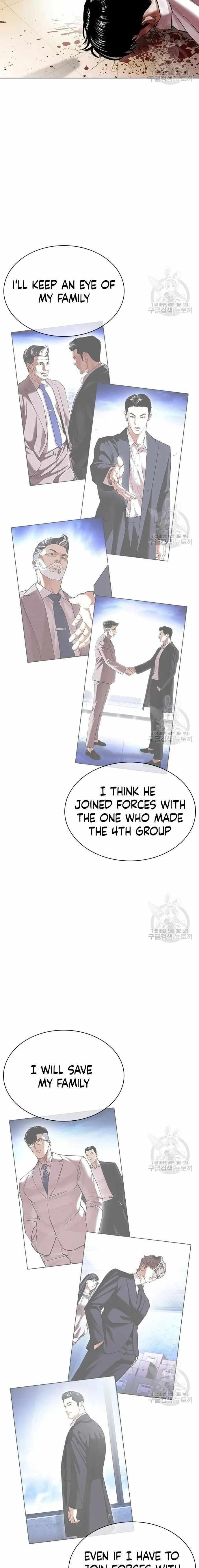 Lookism - Chapter 418 Page 32