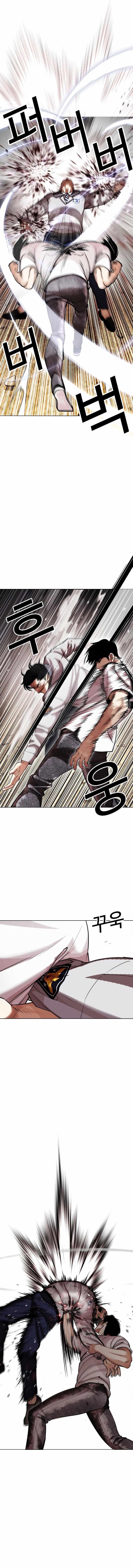 Lookism - Chapter 439 Page 13