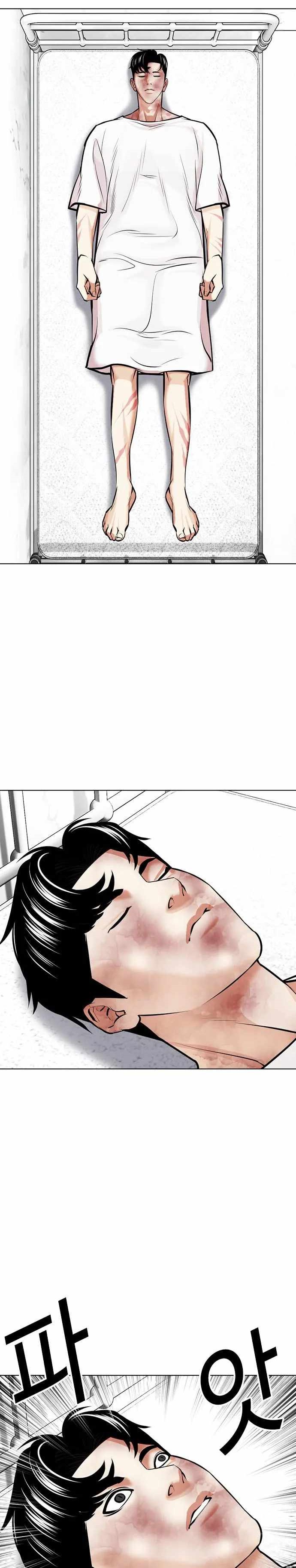 Lookism - Chapter 450 Page 1